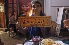 Mi nombre en árabe, Granada, España
